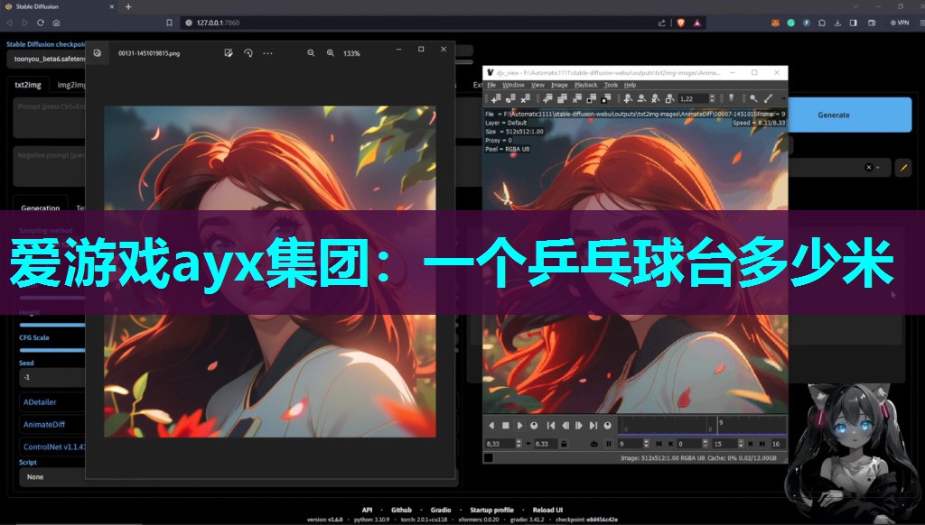 爱游戏ayx集团：一个乒乓球台多少米