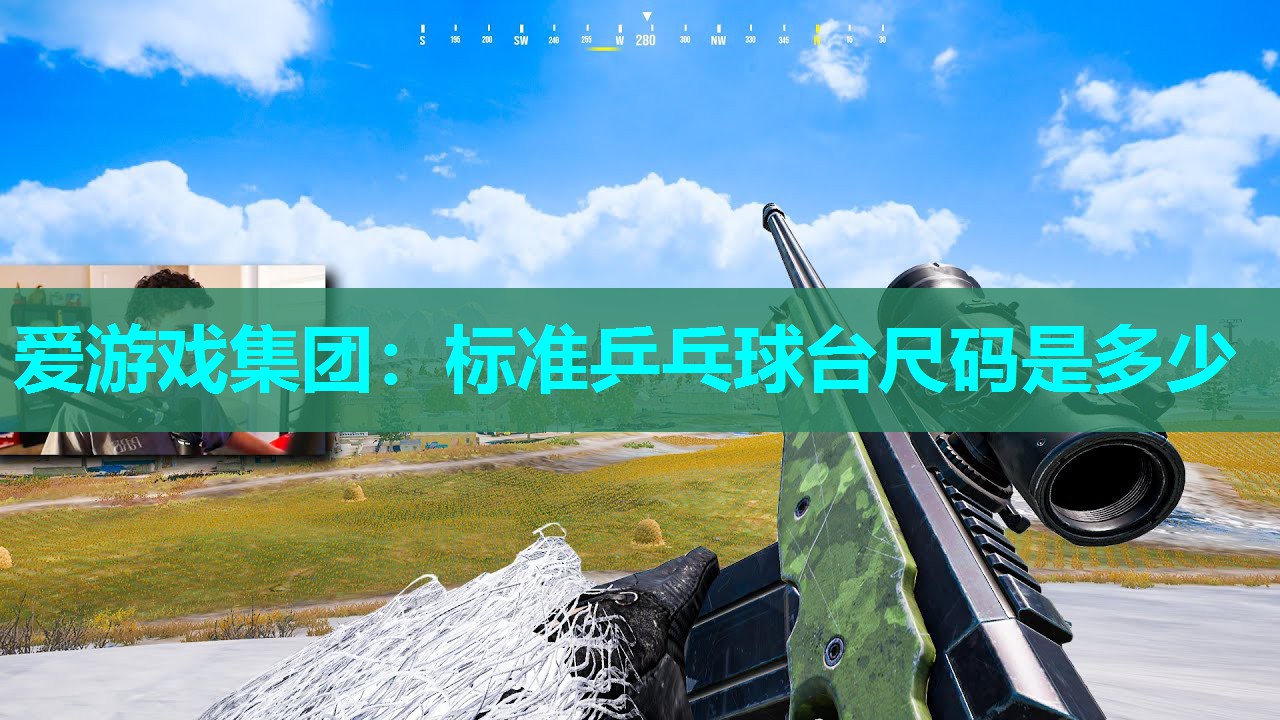 标准乒乓球台尺码是多少